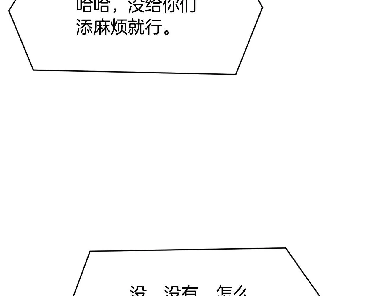 第49话 应援 第201页