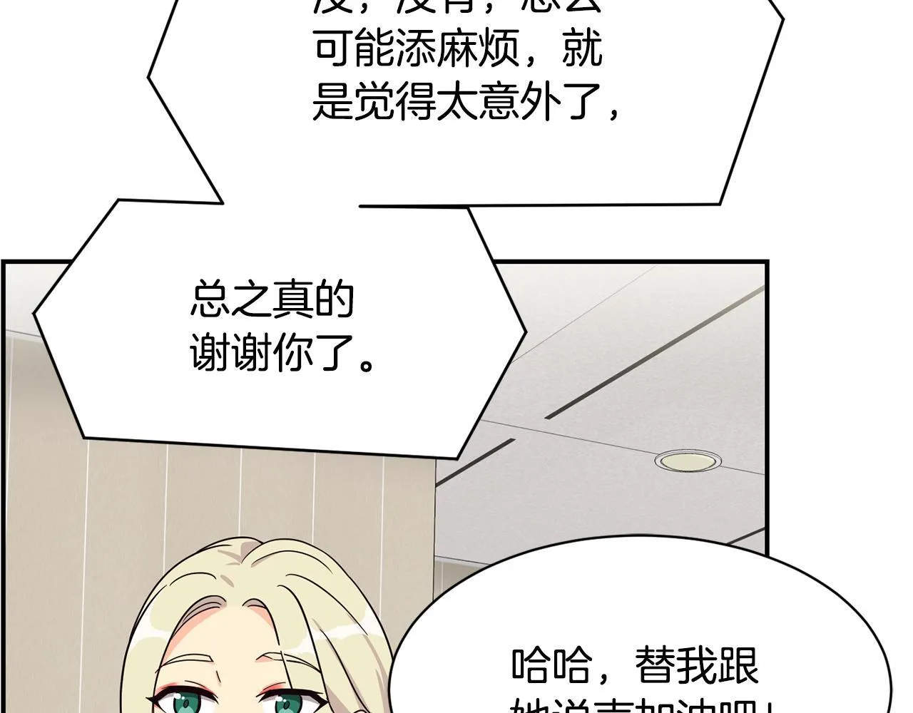 第49话 应援 第202页