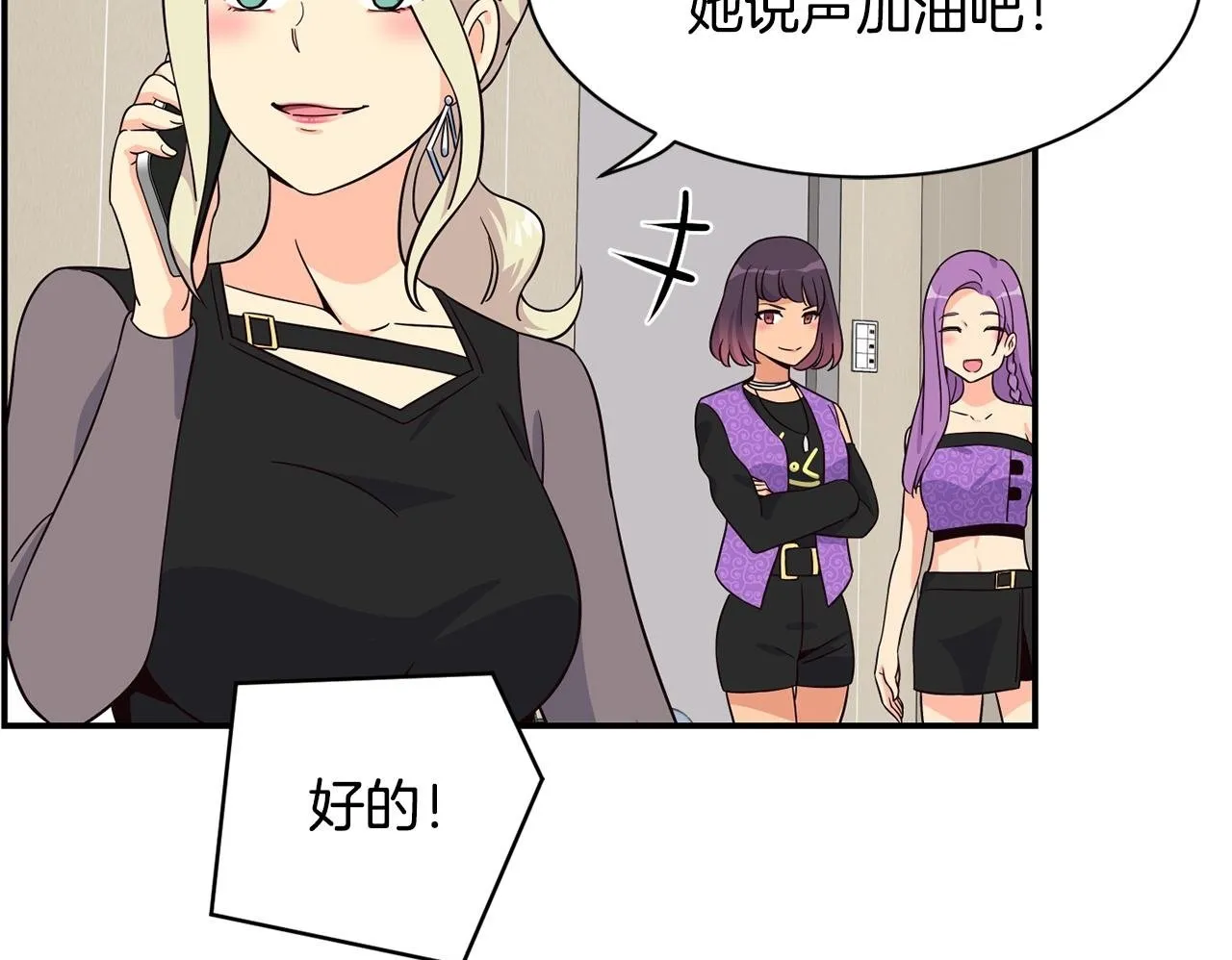 第49话 应援 第203页
