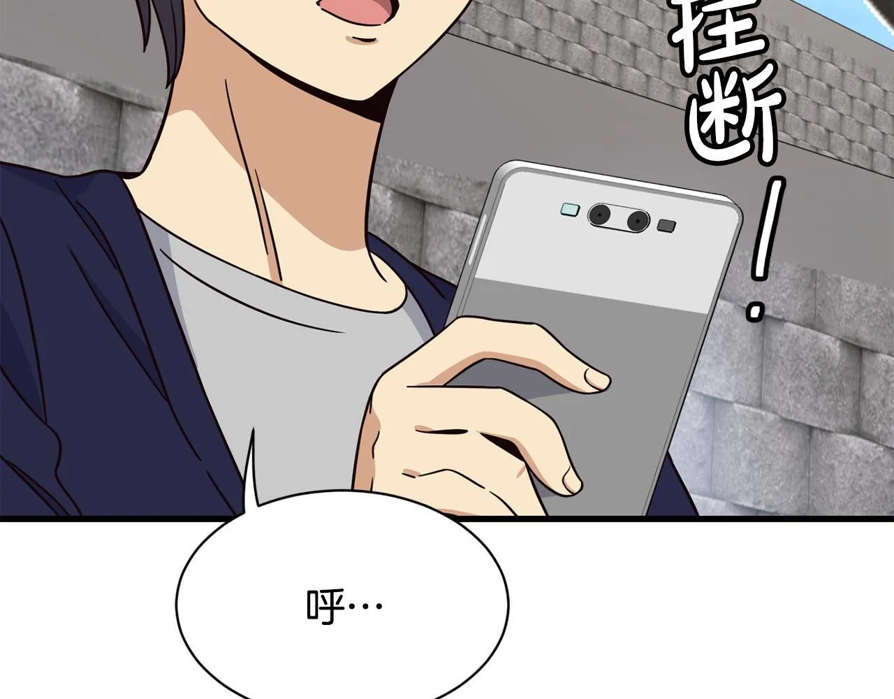 第49话 应援 第206页