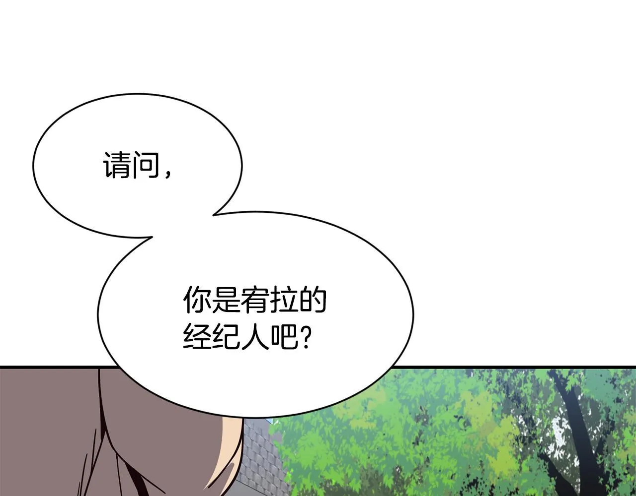 第49话 应援 第210页