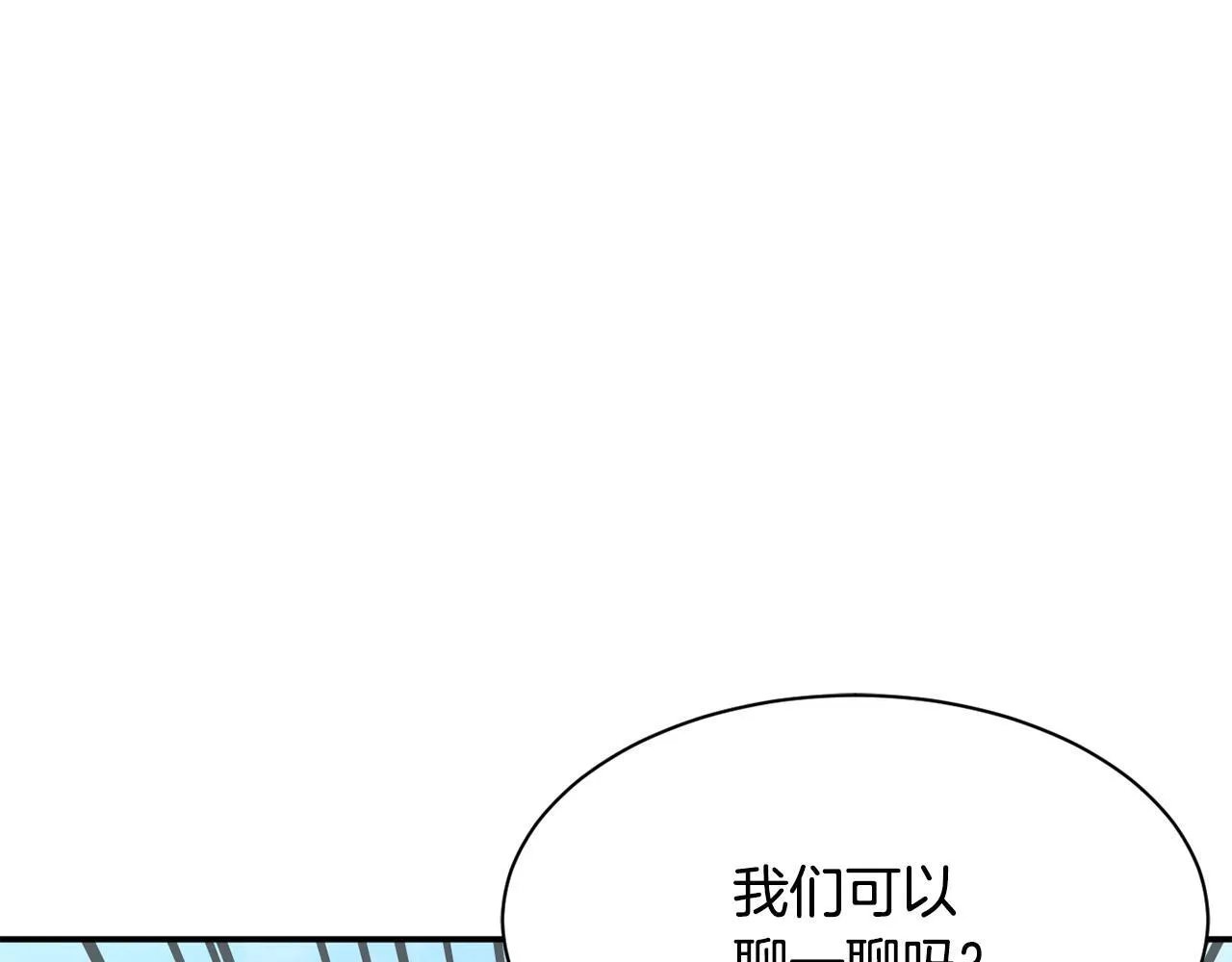 第49话 应援 第212页