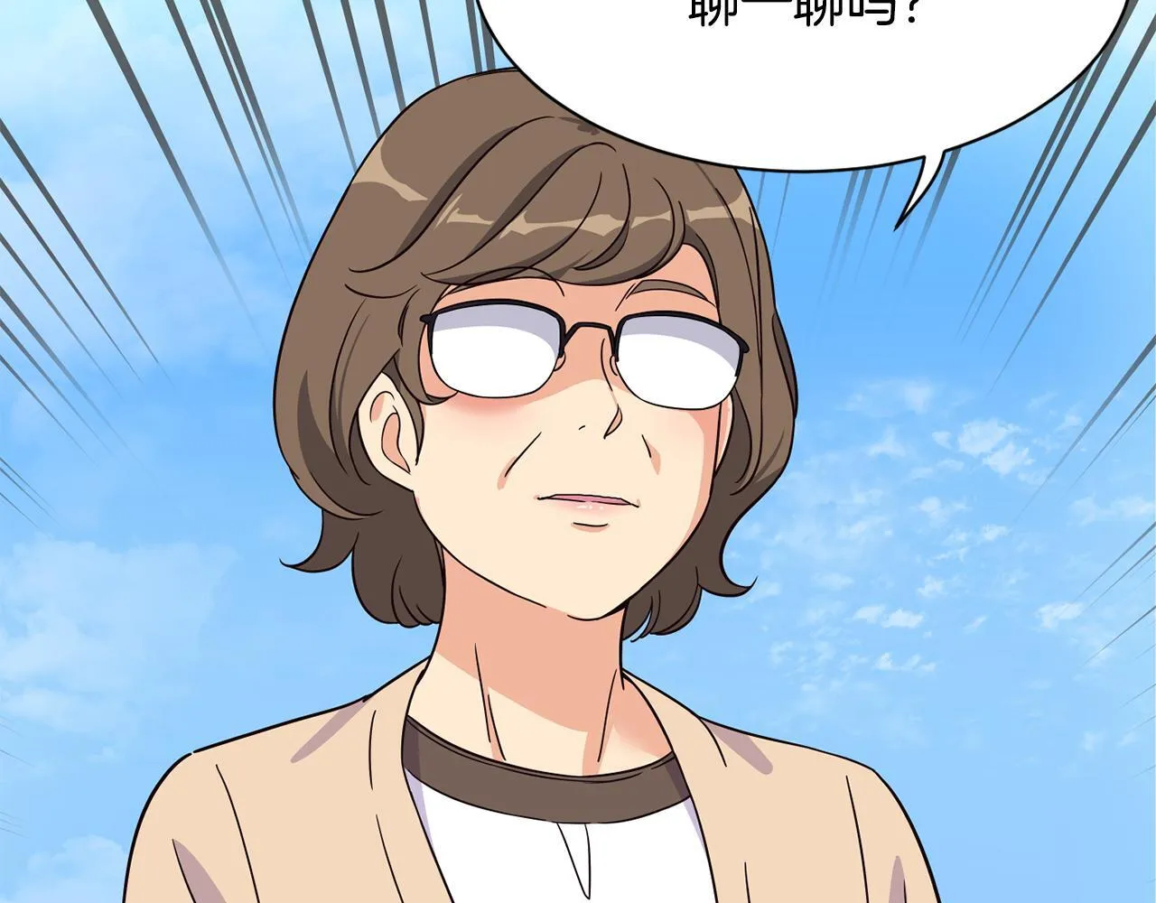 第49话 应援 第213页
