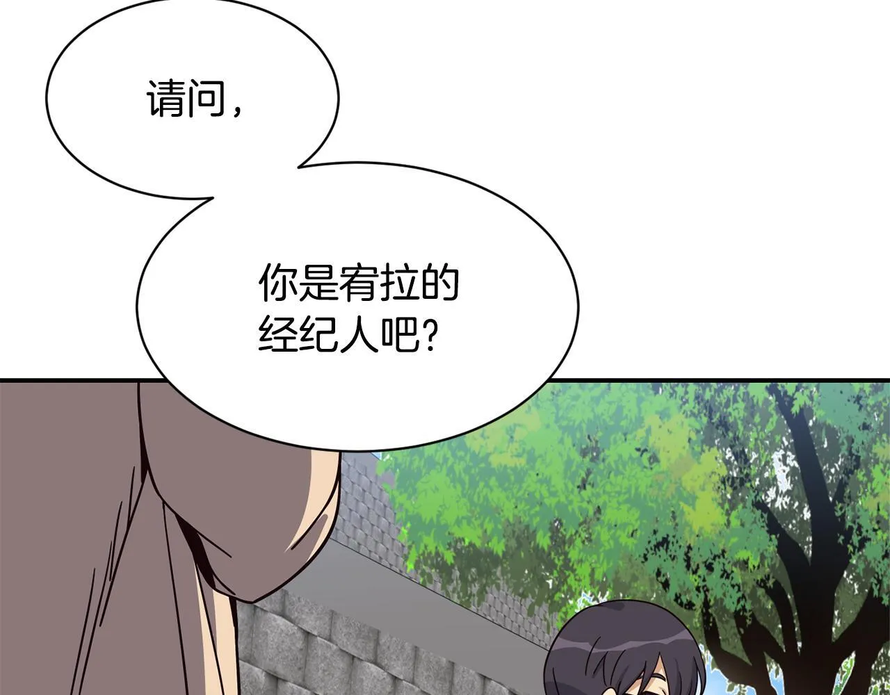 完结篇 继续女团 第3页