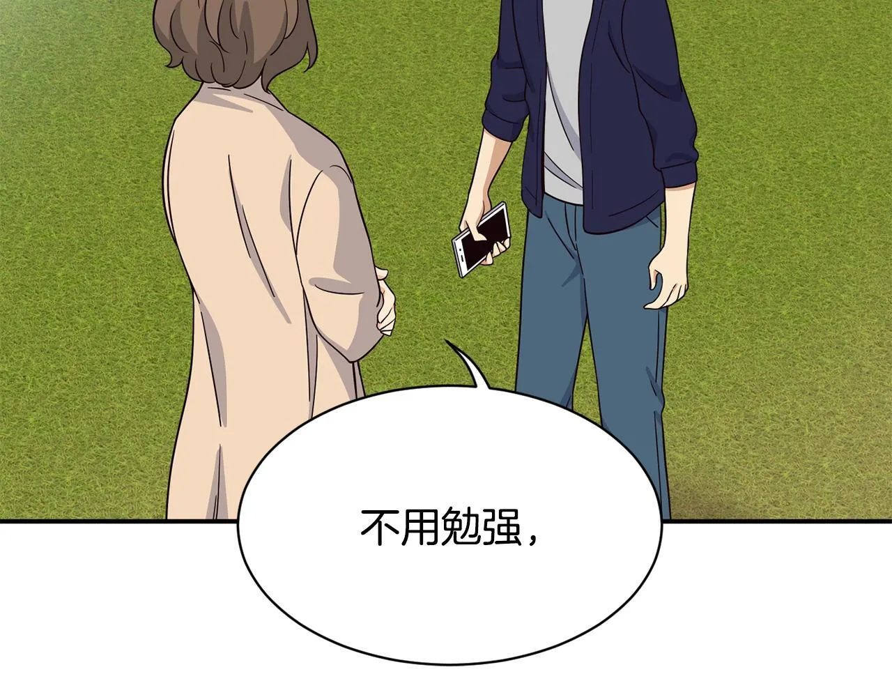 完结篇 继续女团 第12页