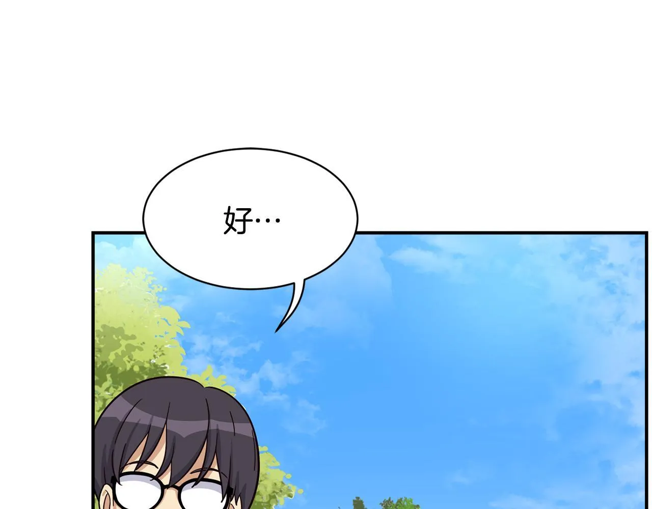 完结篇 继续女团 第16页