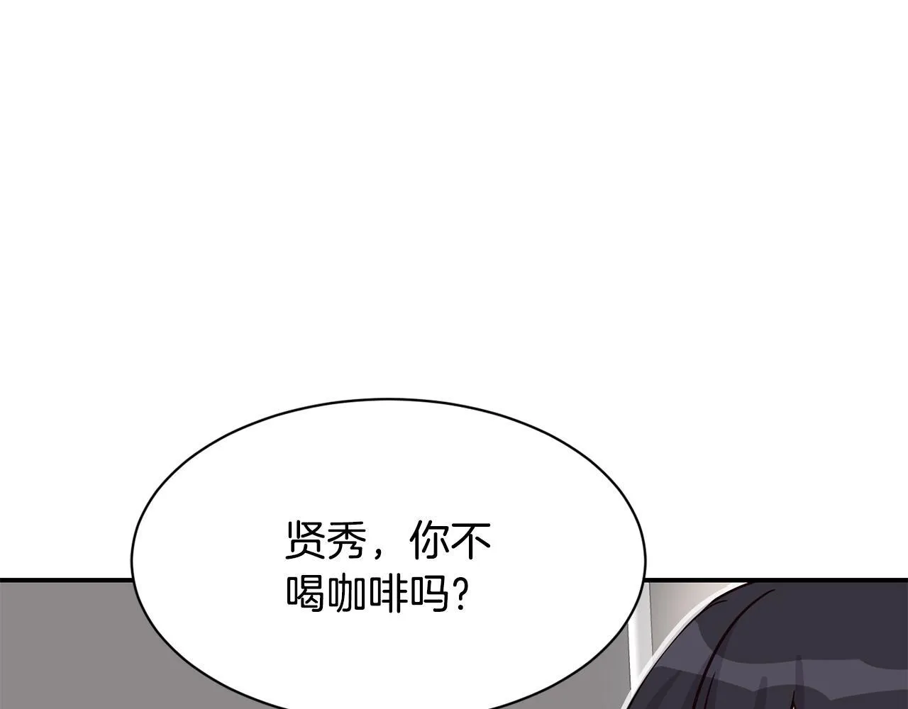完结篇 继续女团 第29页