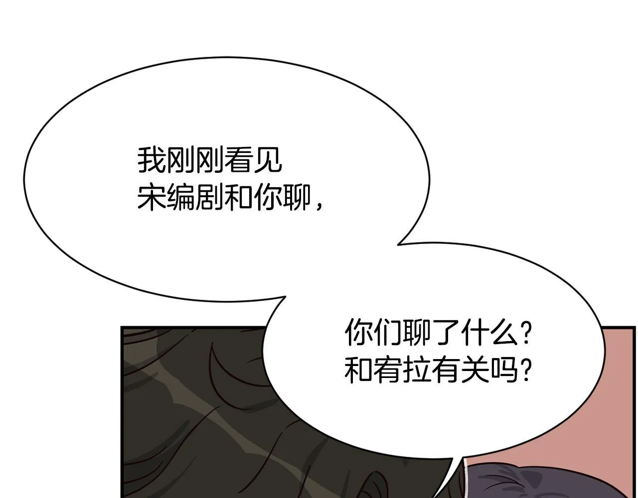 完结篇 继续女团 第34页