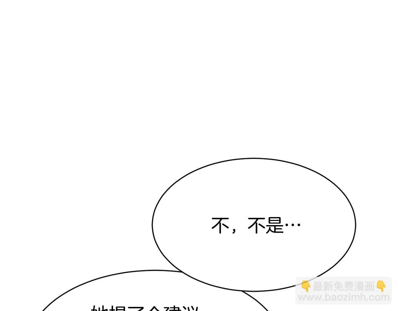 完结篇 继续女团 第36页