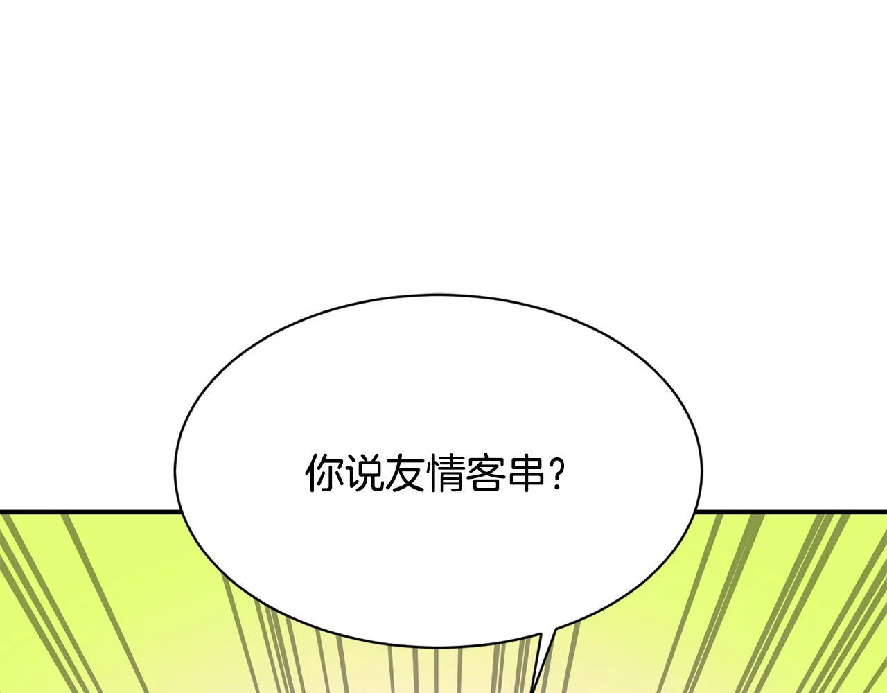 完结篇 继续女团 第39页