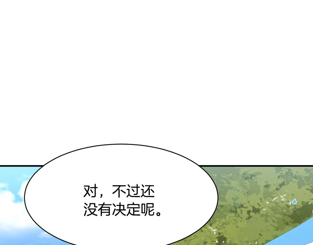 完结篇 继续女团 第42页