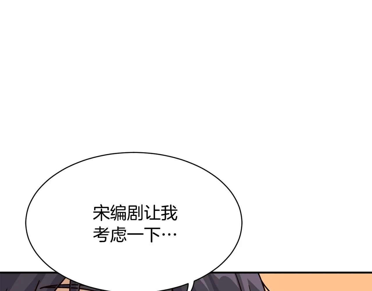 完结篇 继续女团 第44页
