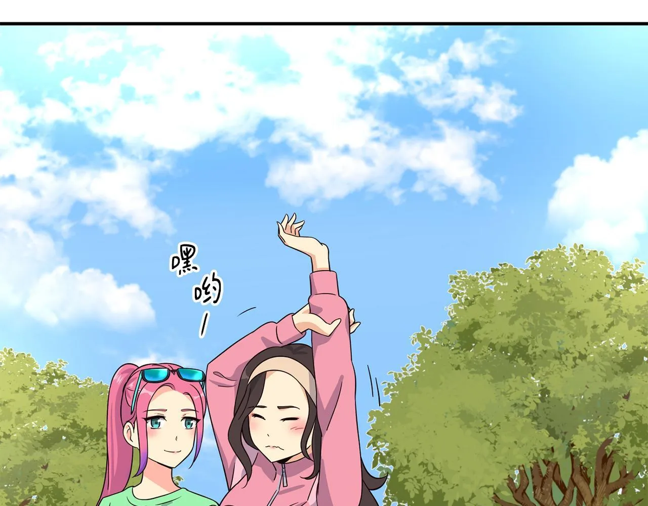 完结篇 继续女团 第72页