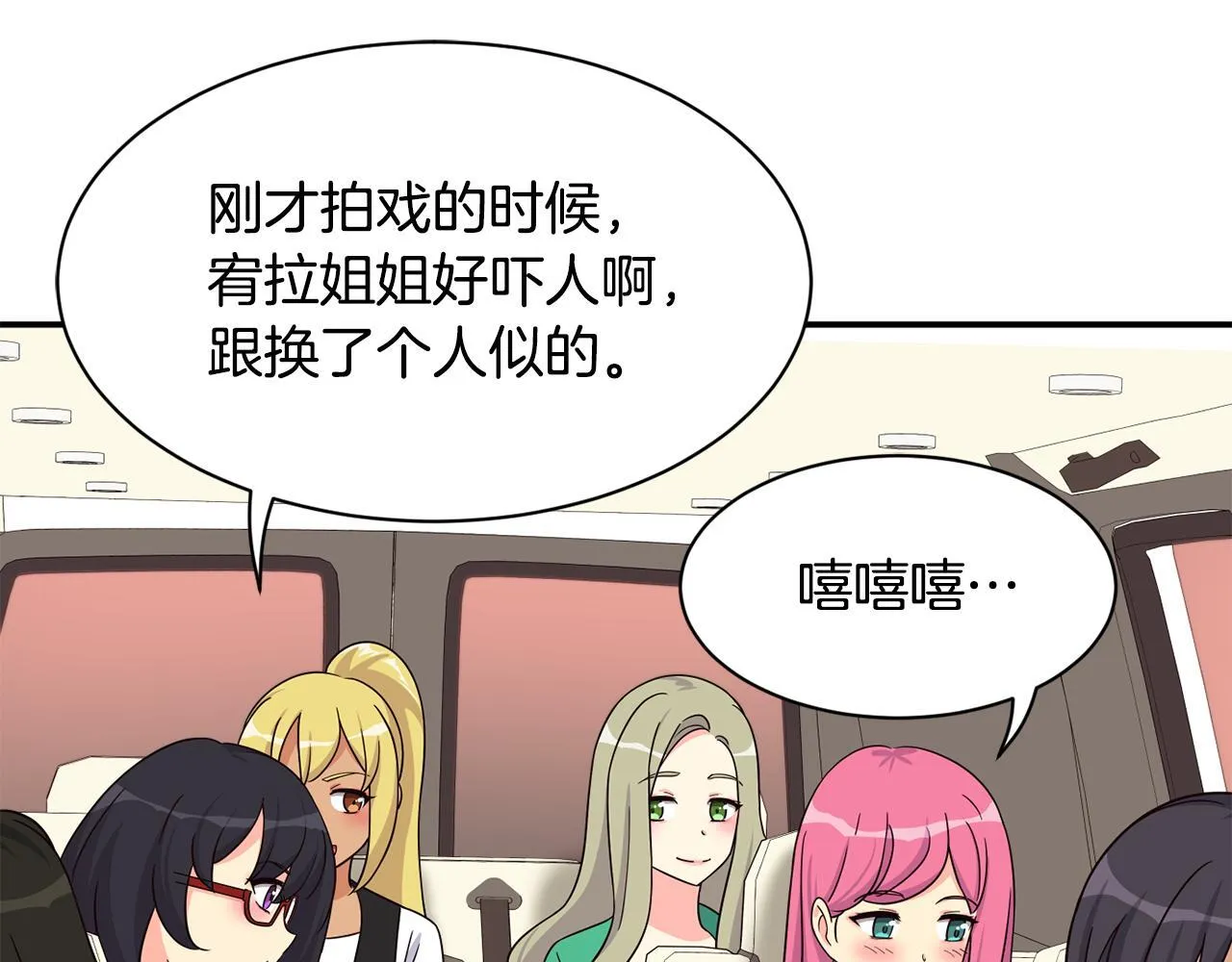 完结篇 继续女团 第85页