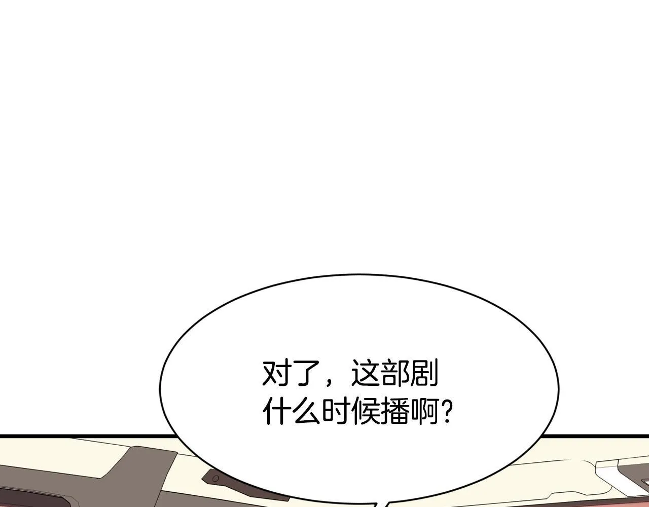 完结篇 继续女团 第87页