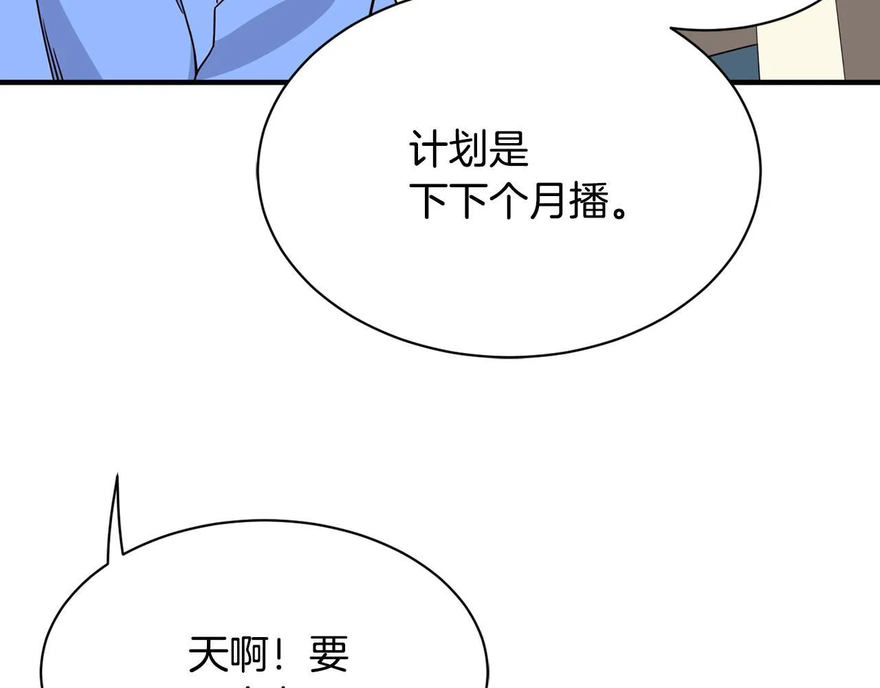完结篇 继续女团 第89页