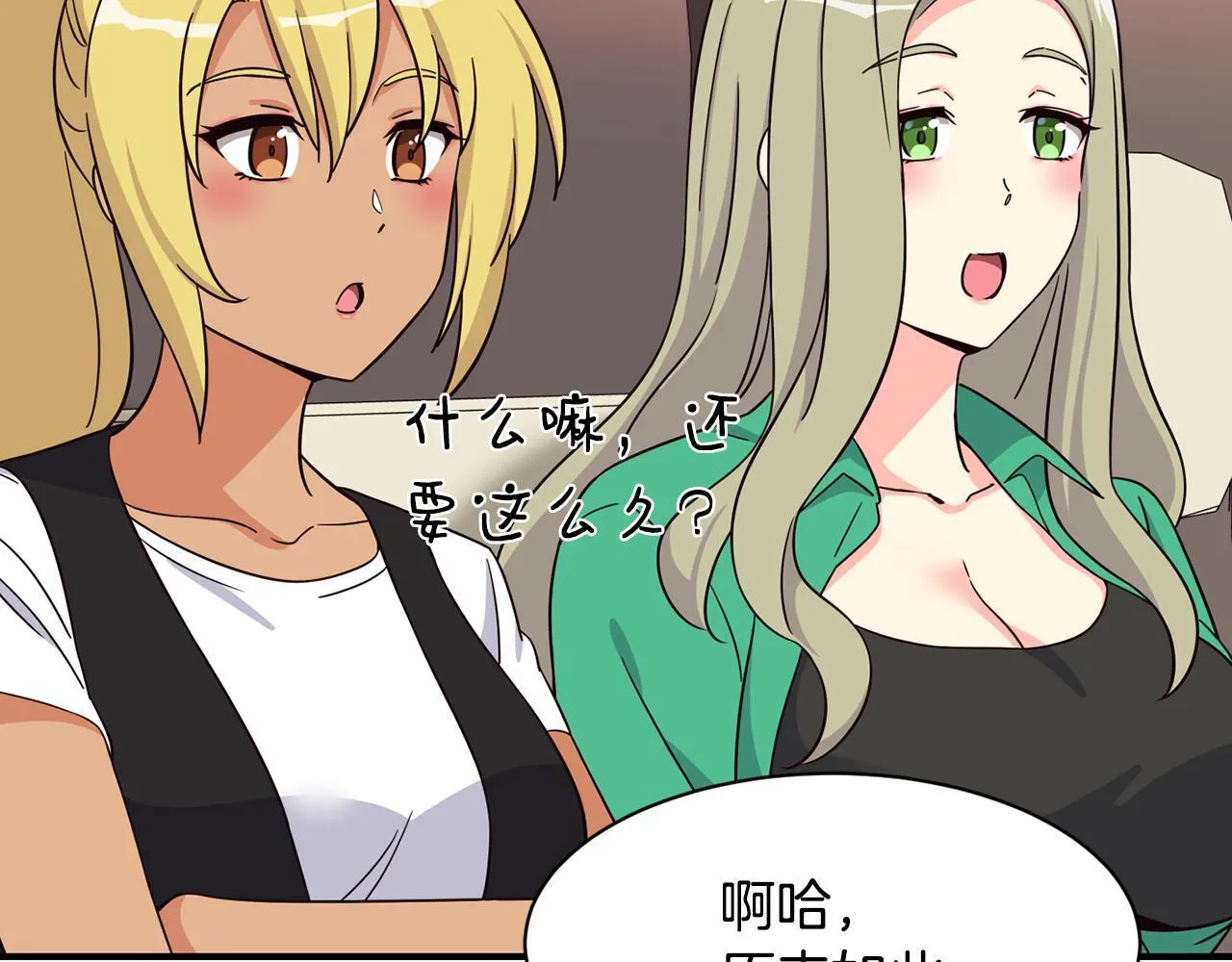 完结篇 继续女团 第91页
