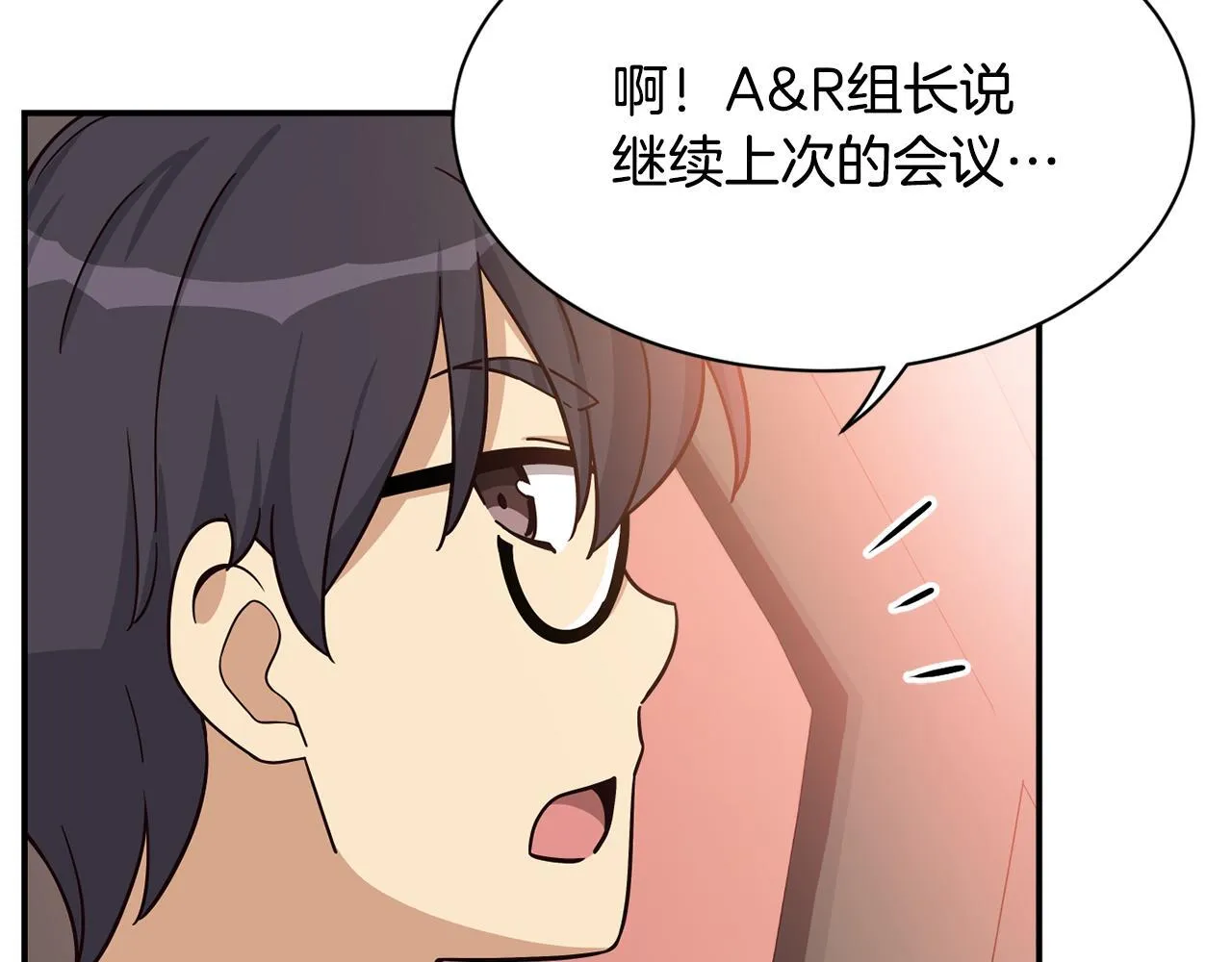 完结篇 继续女团 第93页