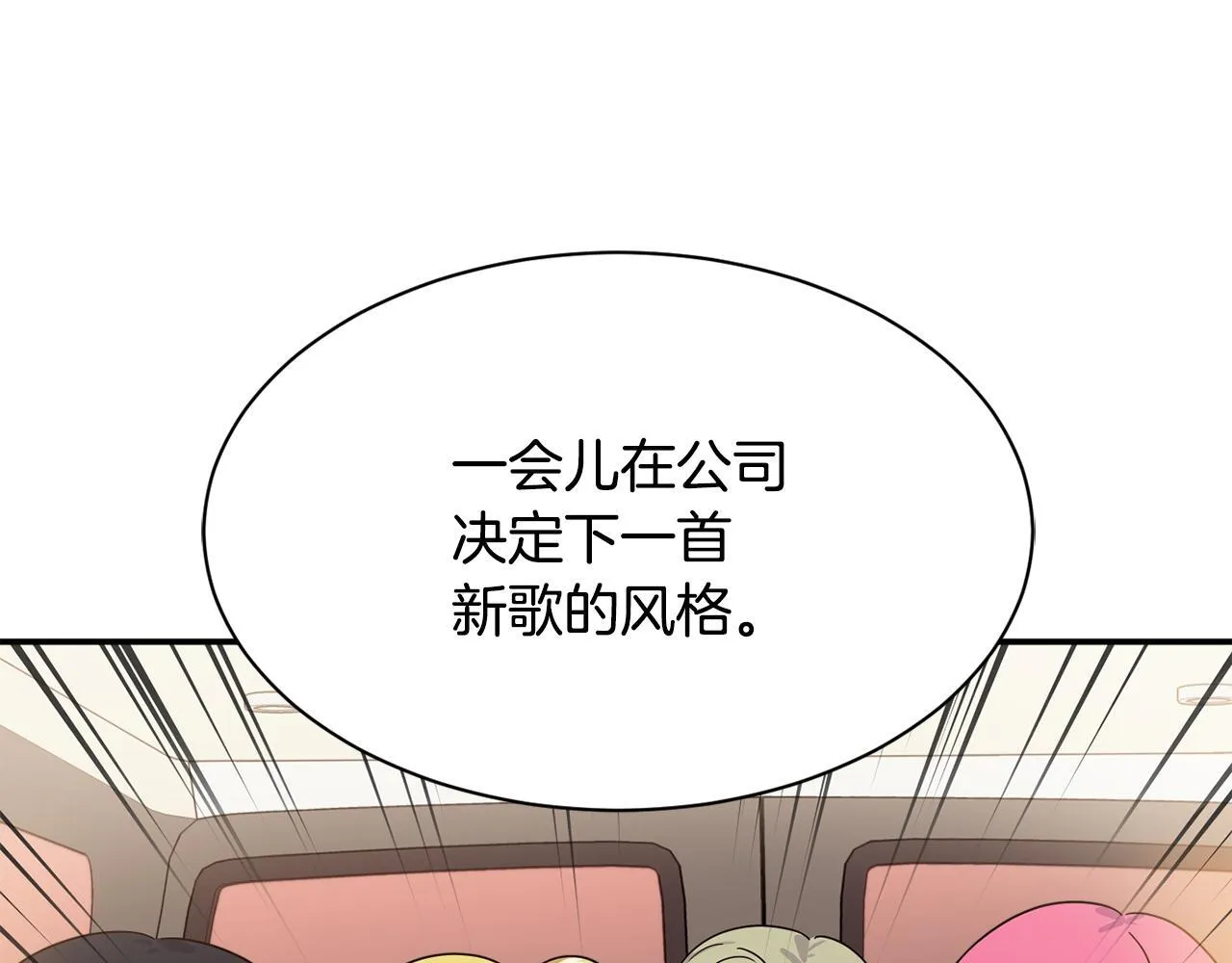 完结篇 继续女团 第95页
