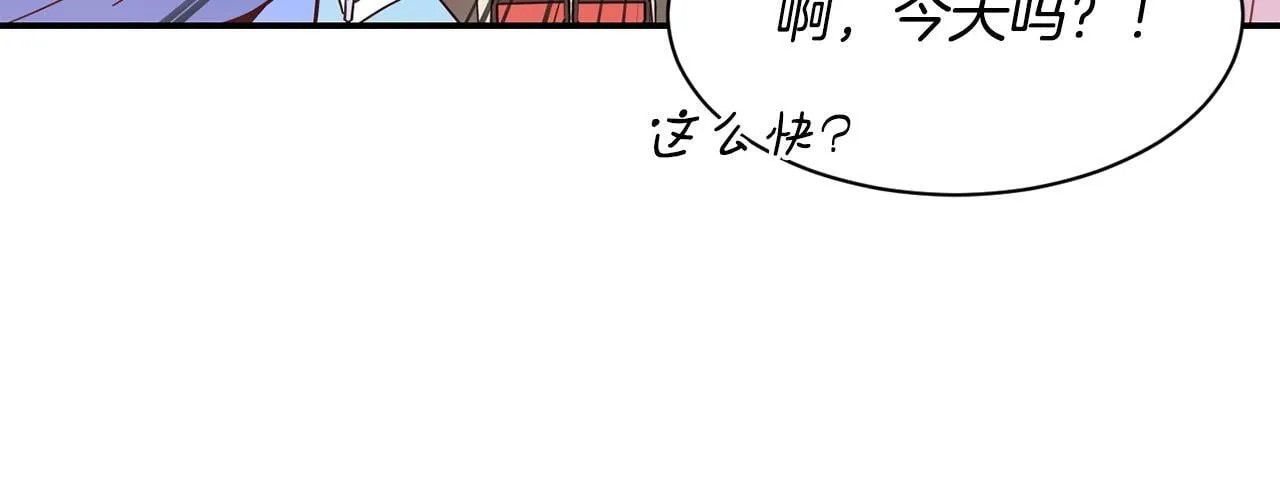 完结篇 继续女团 第97页