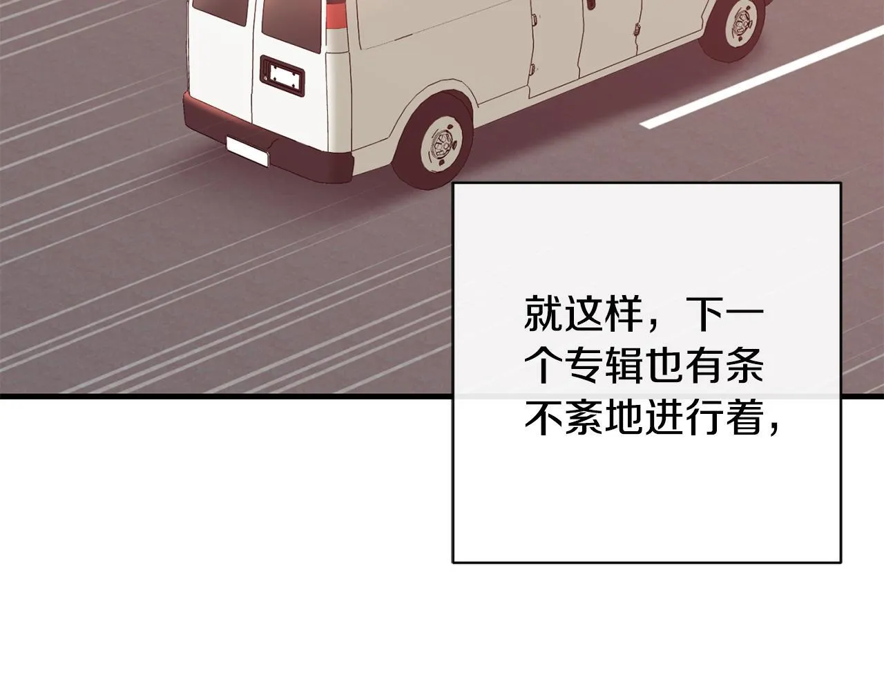 完结篇 继续女团 第107页