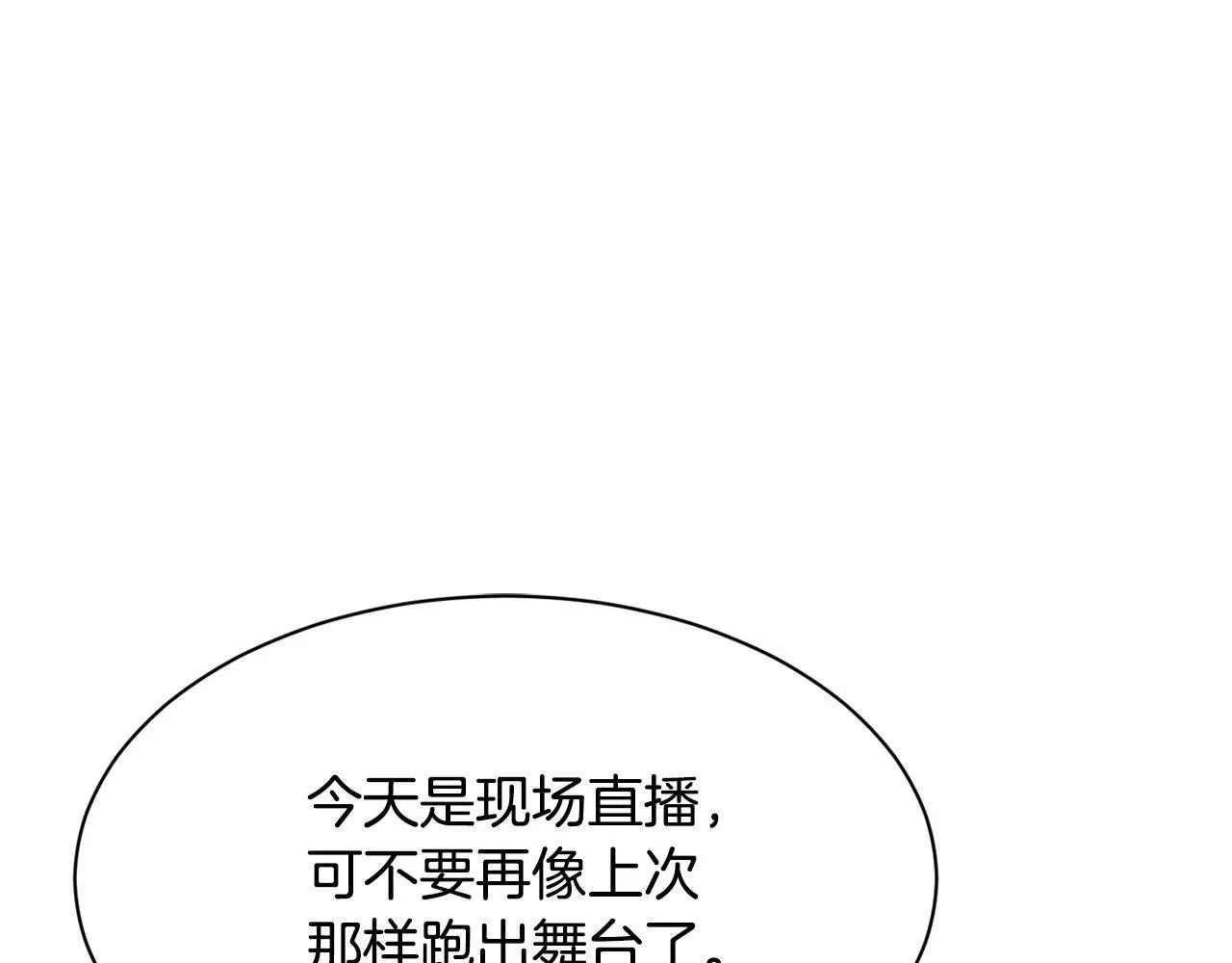 完结篇 继续女团 第118页