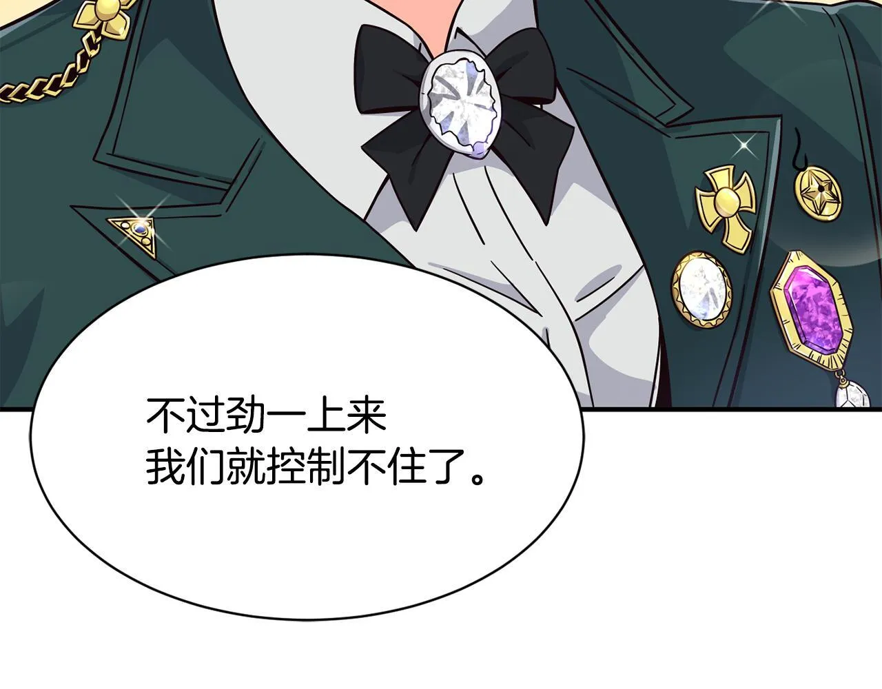 完结篇 继续女团 第122页