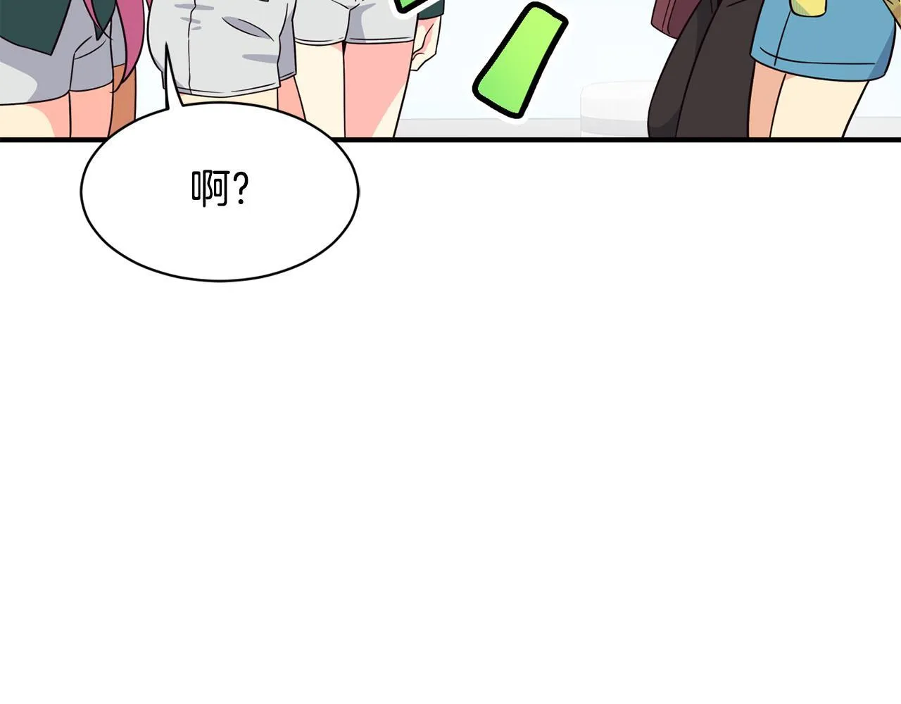 完结篇 继续女团 第146页