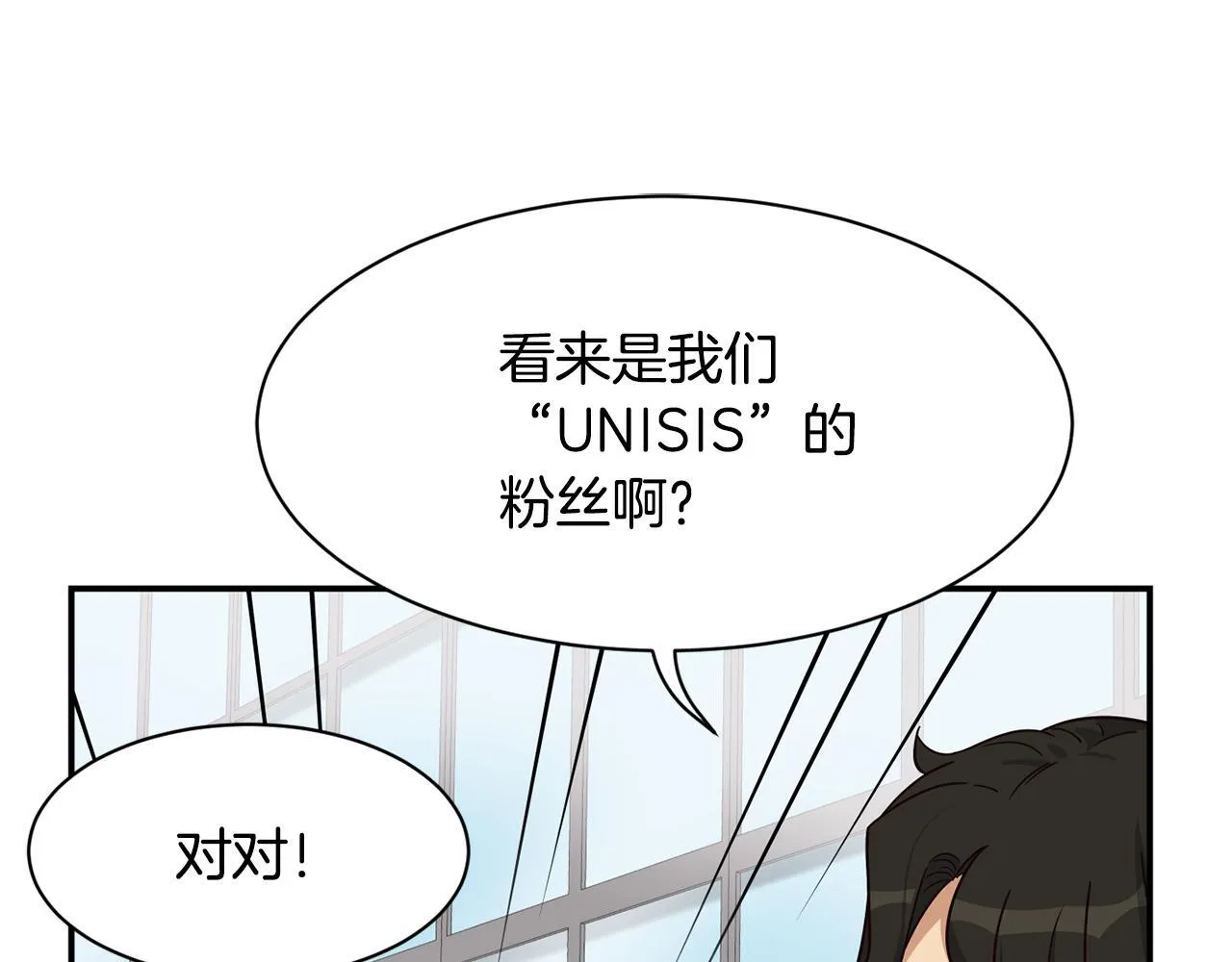 完结篇 继续女团 第154页