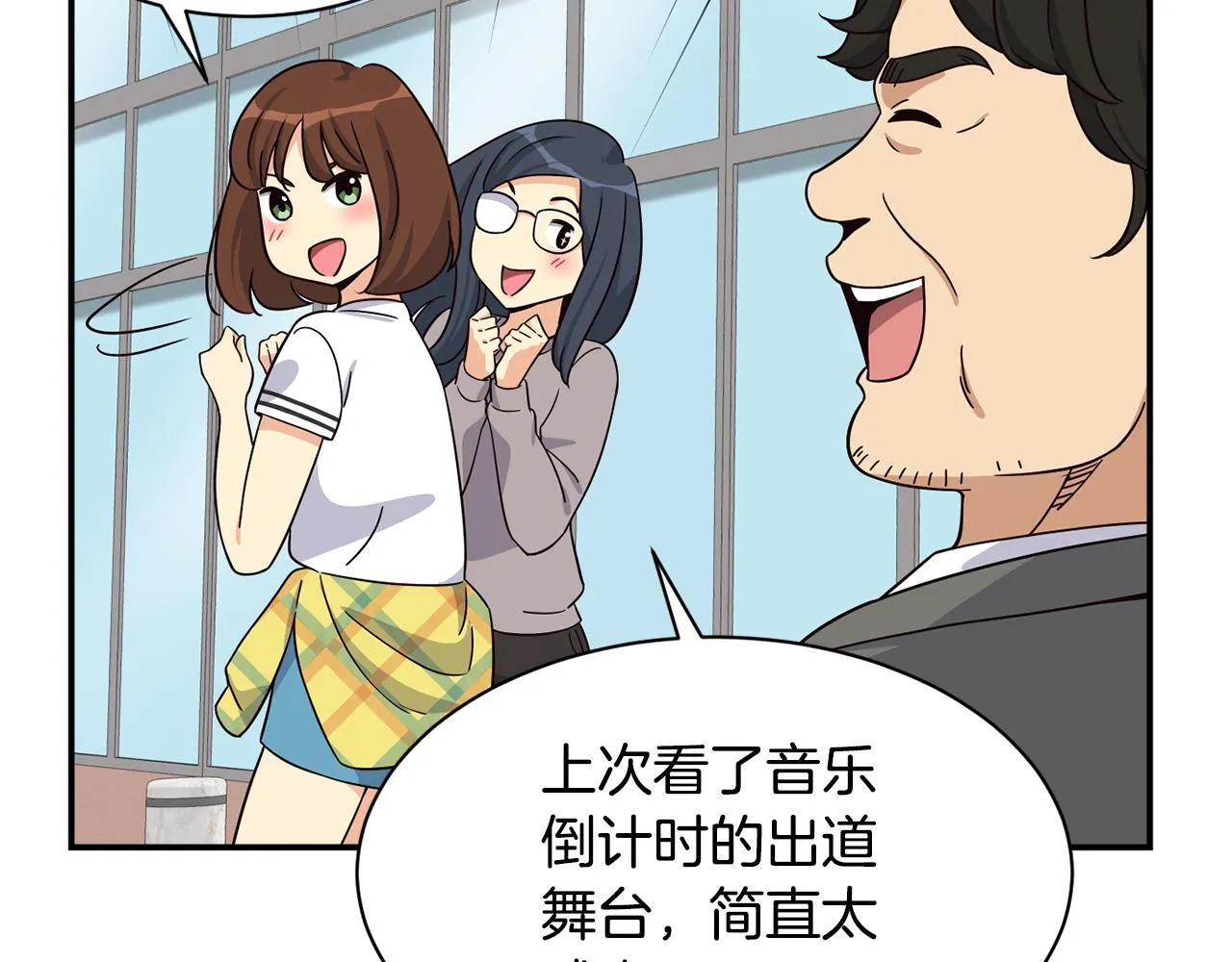 完结篇 继续女团 第155页