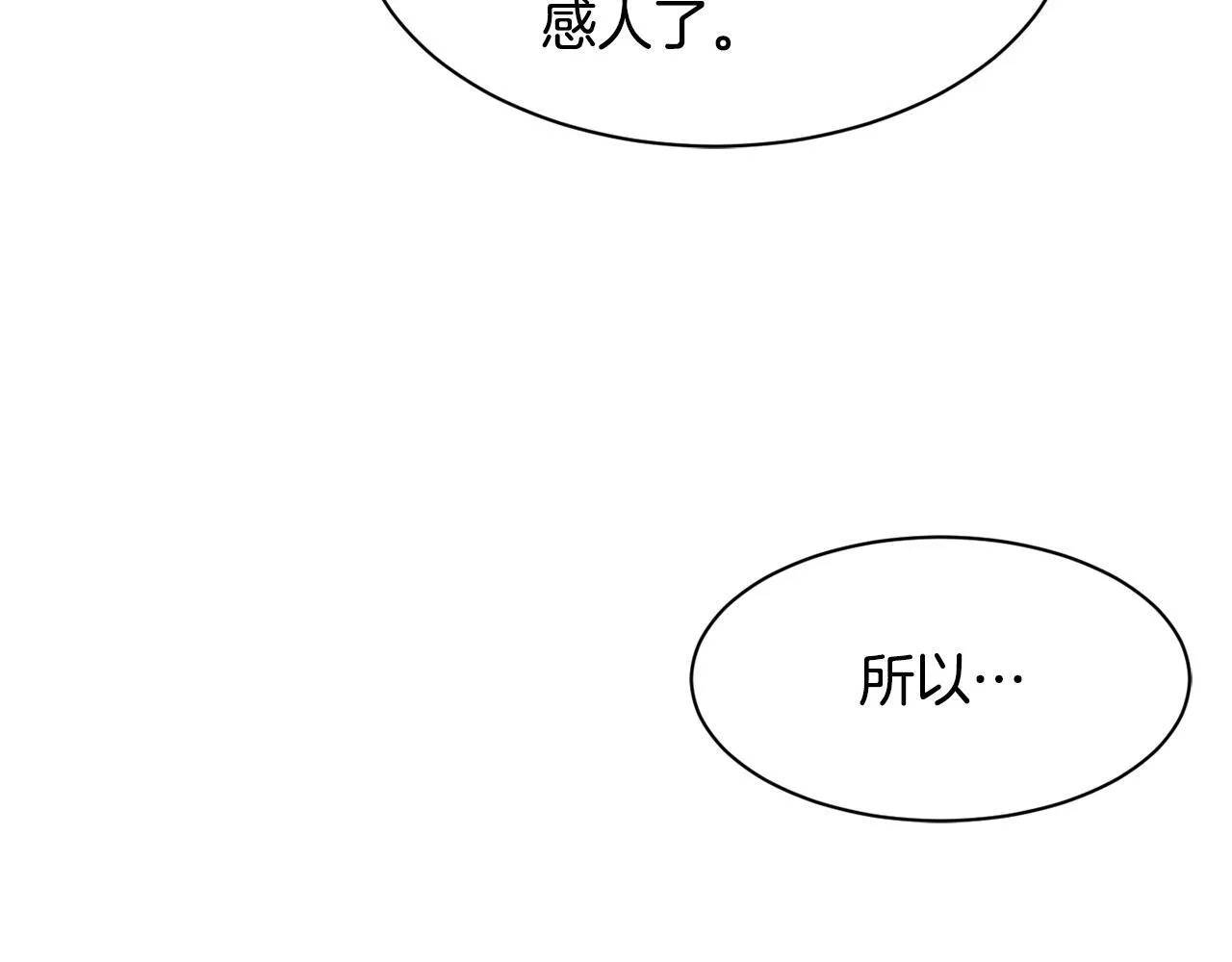 完结篇 继续女团 第156页
