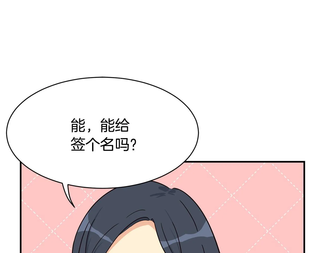 完结篇 继续女团 第157页