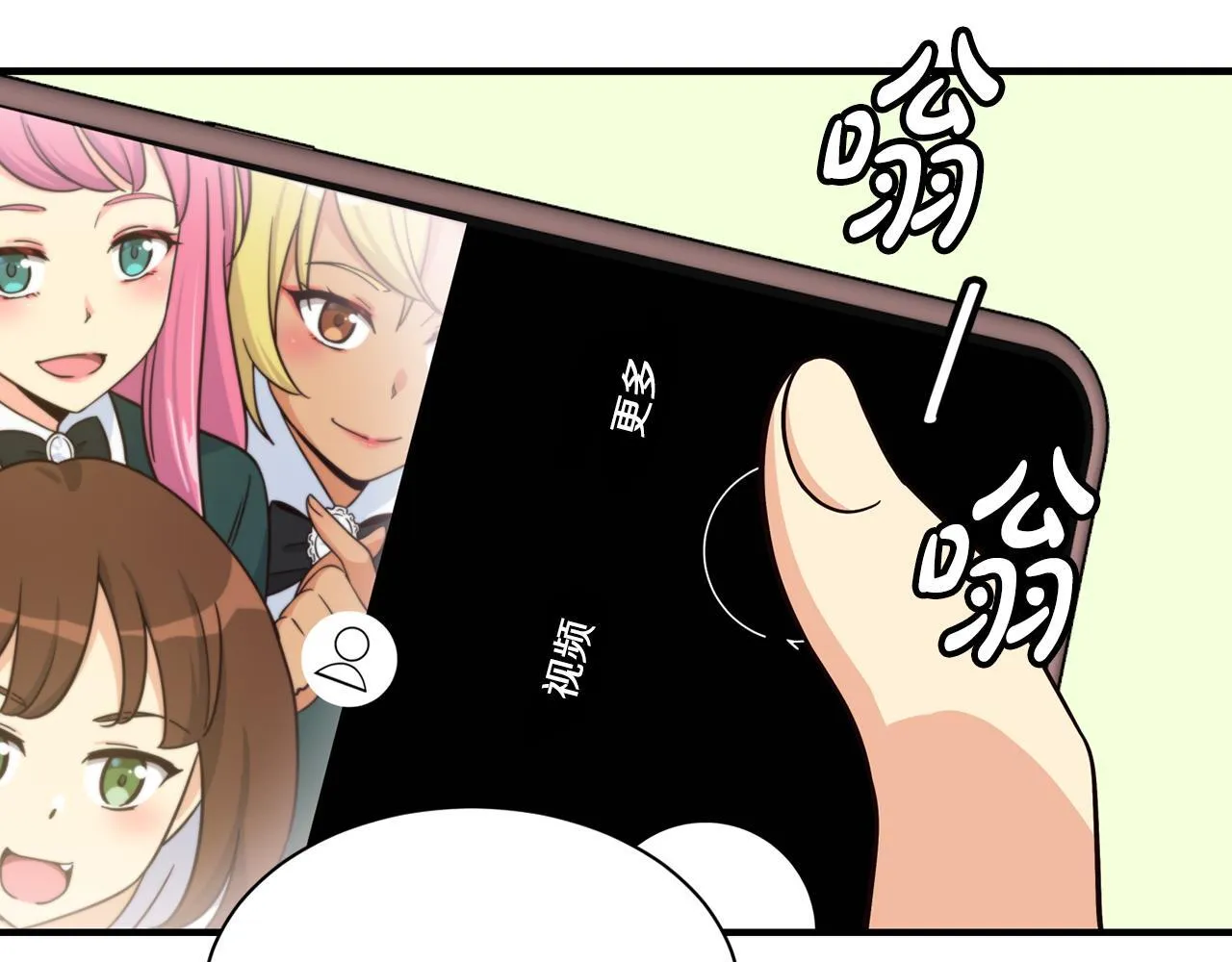 完结篇 继续女团 第167页