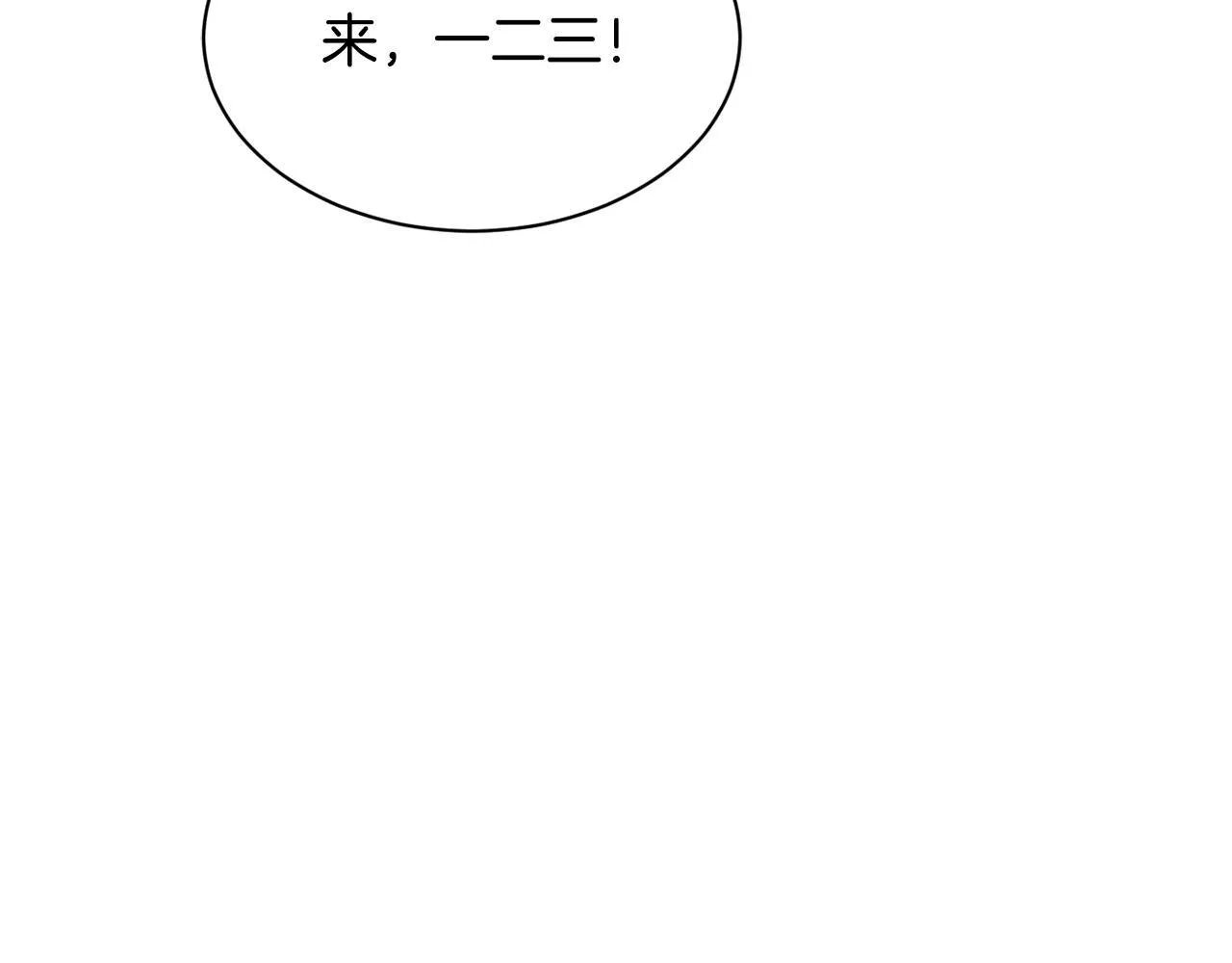 完结篇 继续女团 第168页