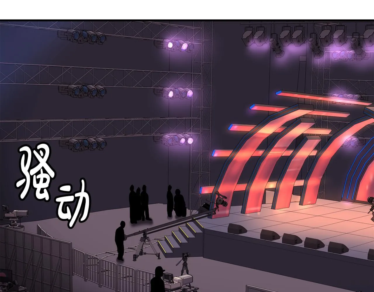 完结篇 继续女团 第173页