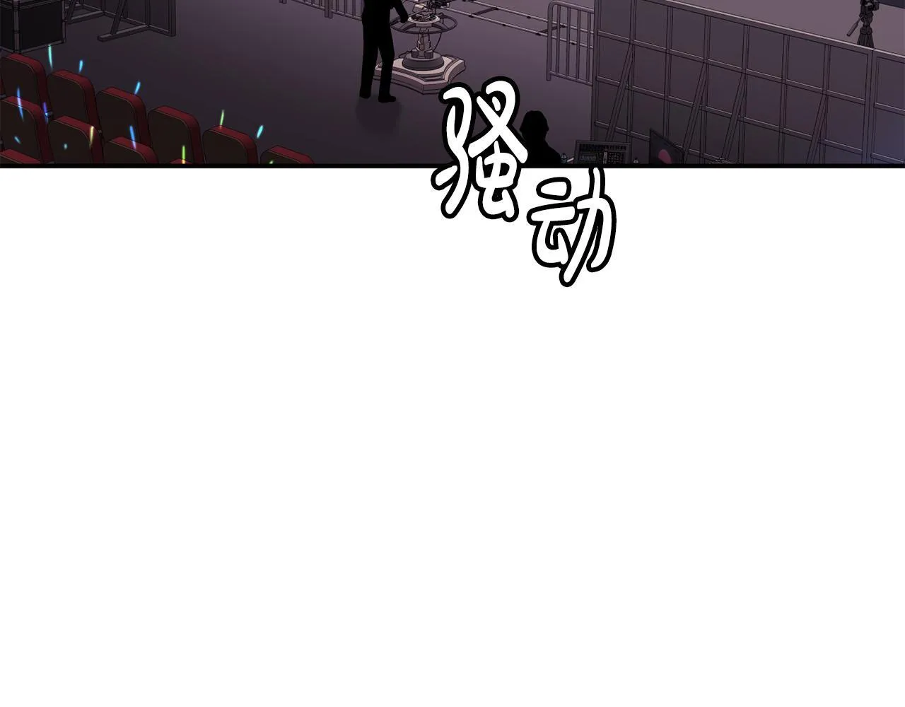 完结篇 继续女团 第174页