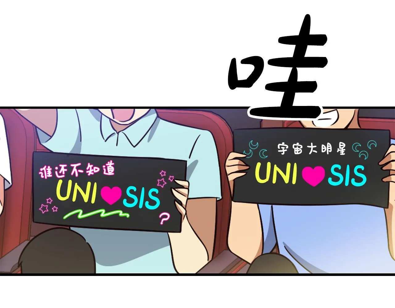 完结篇 继续女团 第187页