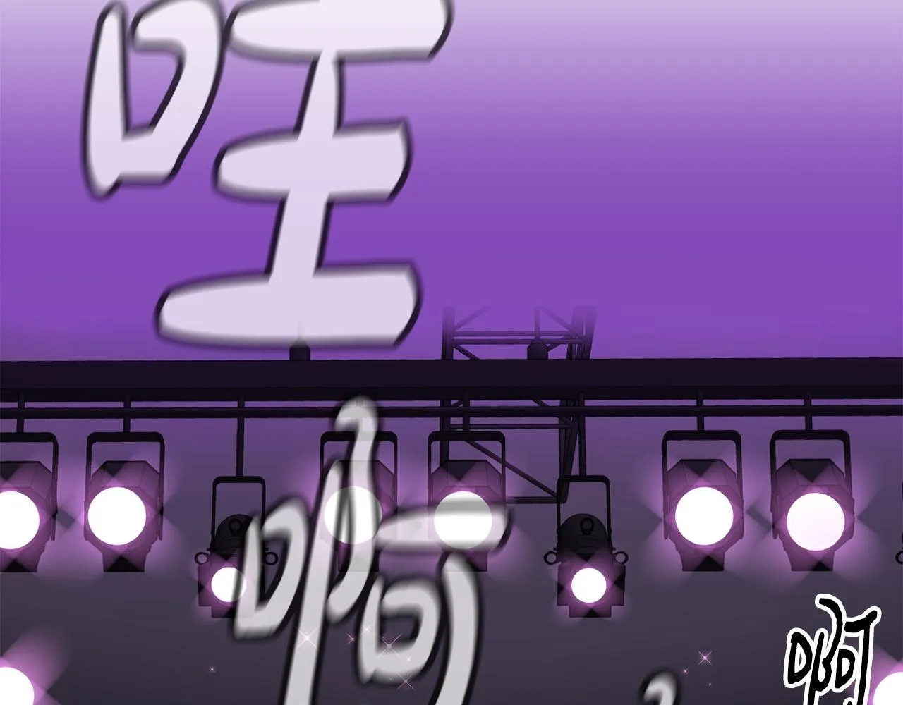 完结篇 继续女团 第189页