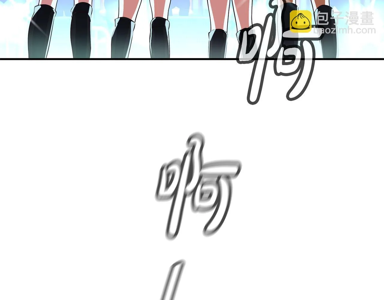 完结篇 继续女团 第191页