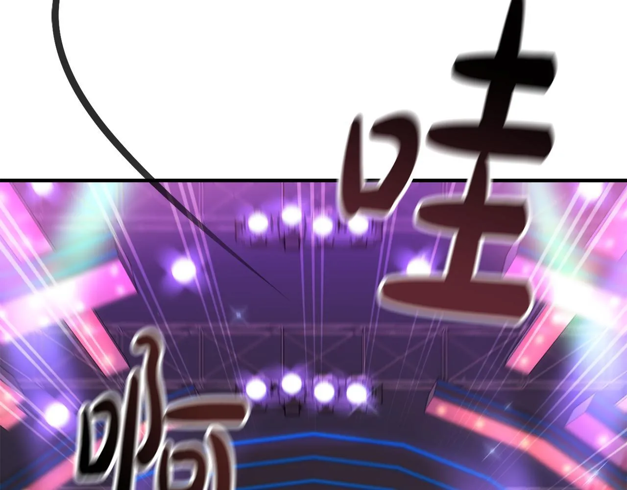完结篇 继续女团 第202页