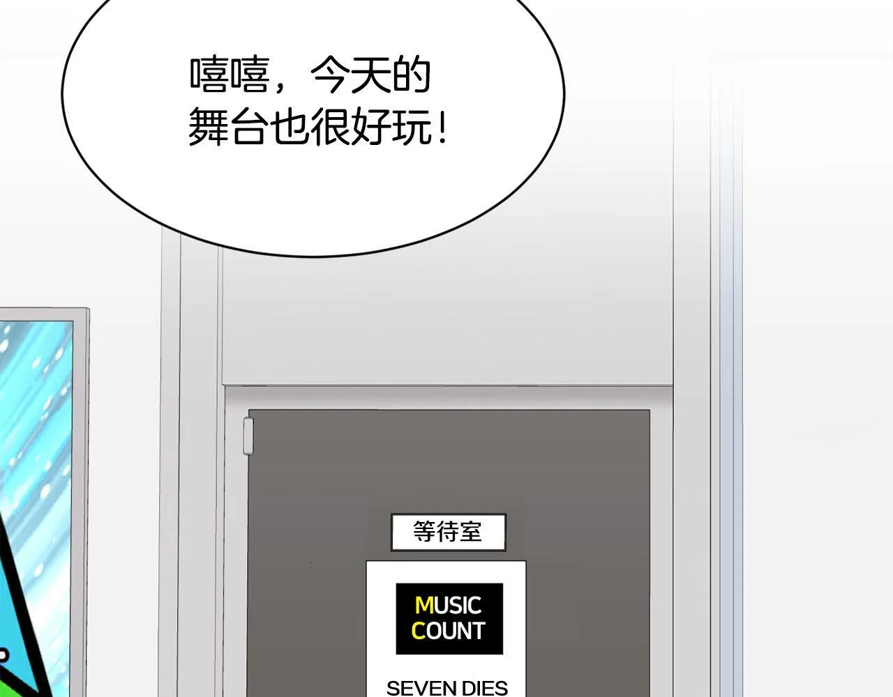 完结篇 继续女团 第214页