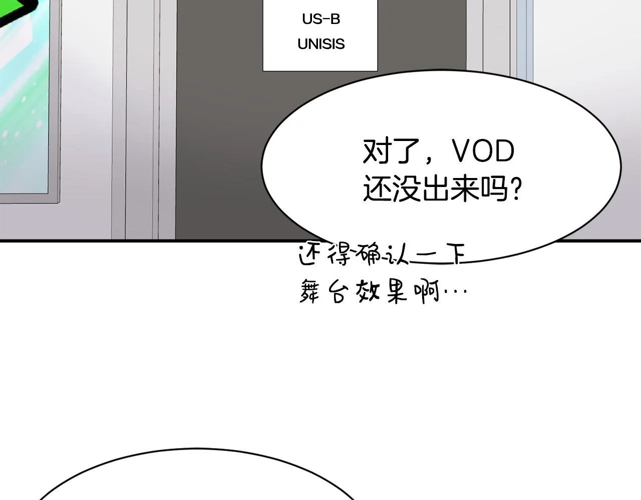 完结篇 继续女团 第215页