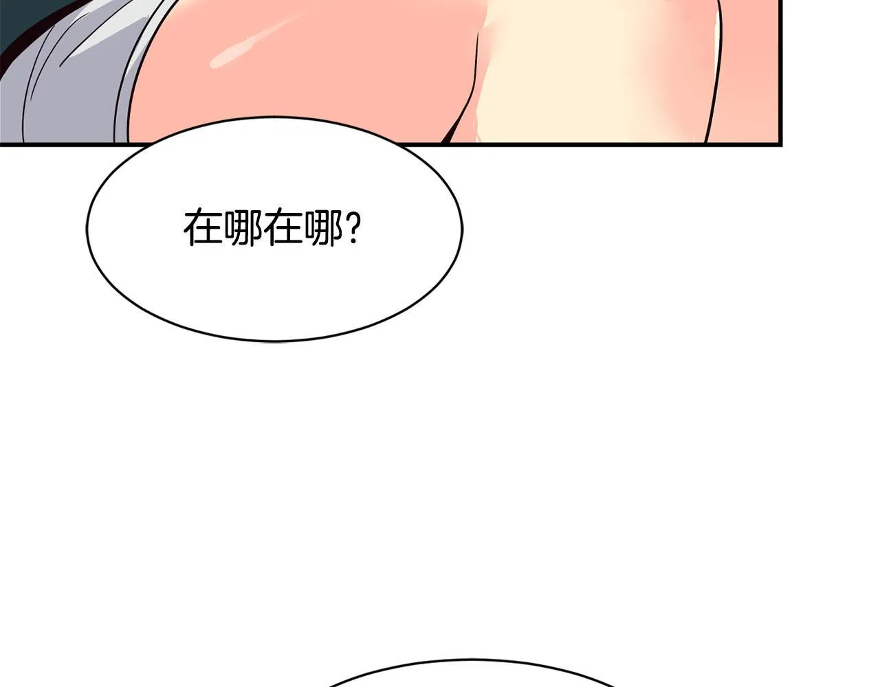 完结篇 继续女团 第217页