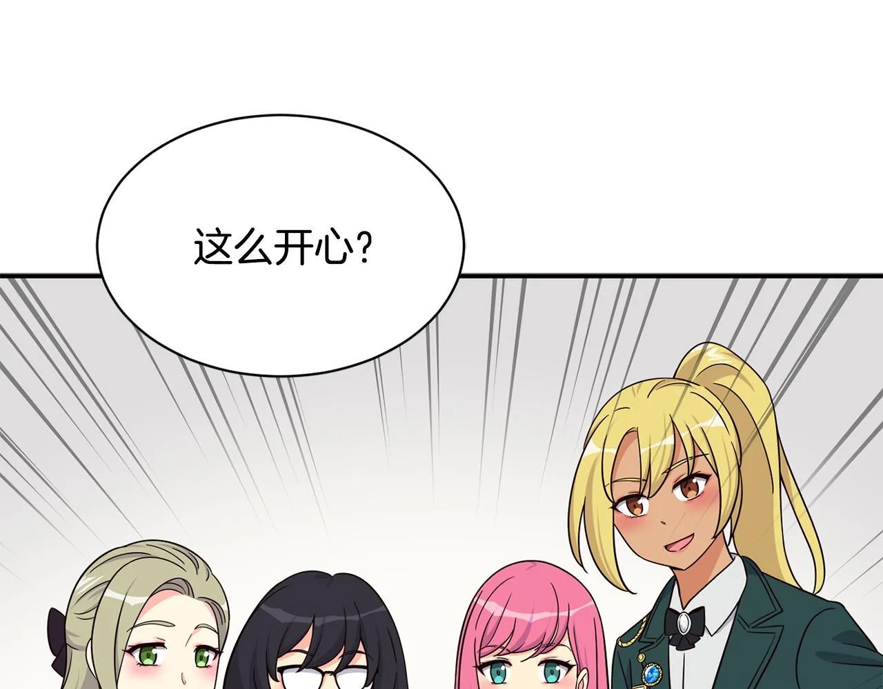 完结篇 继续女团 第221页