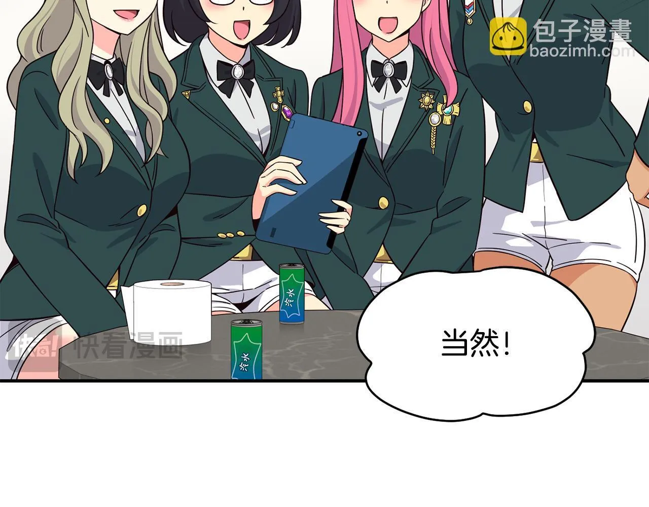 完结篇 继续女团 第222页