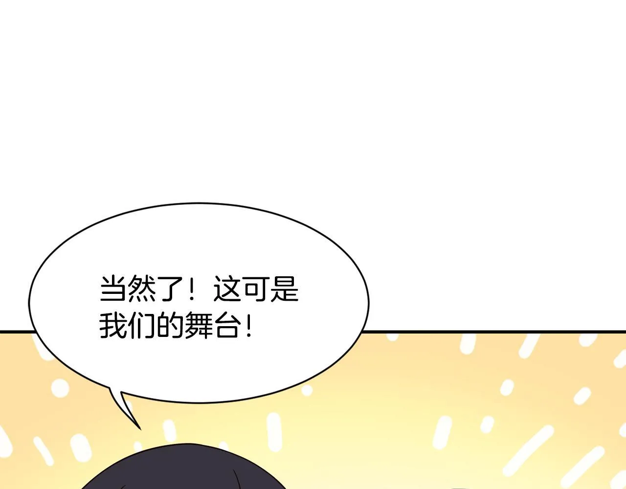 完结篇 继续女团 第223页