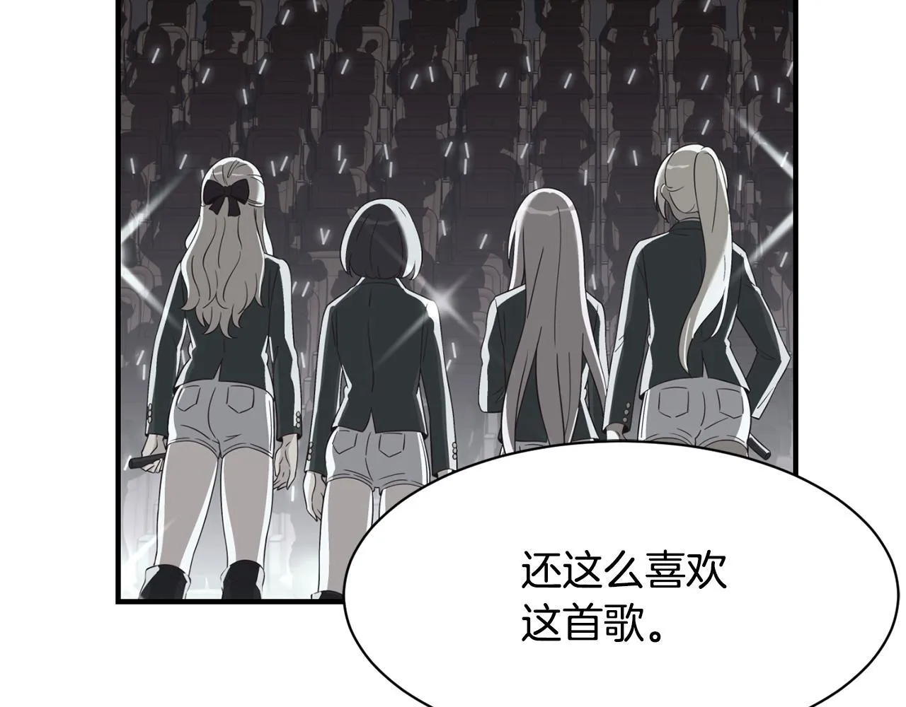 完结篇 继续女团 第226页