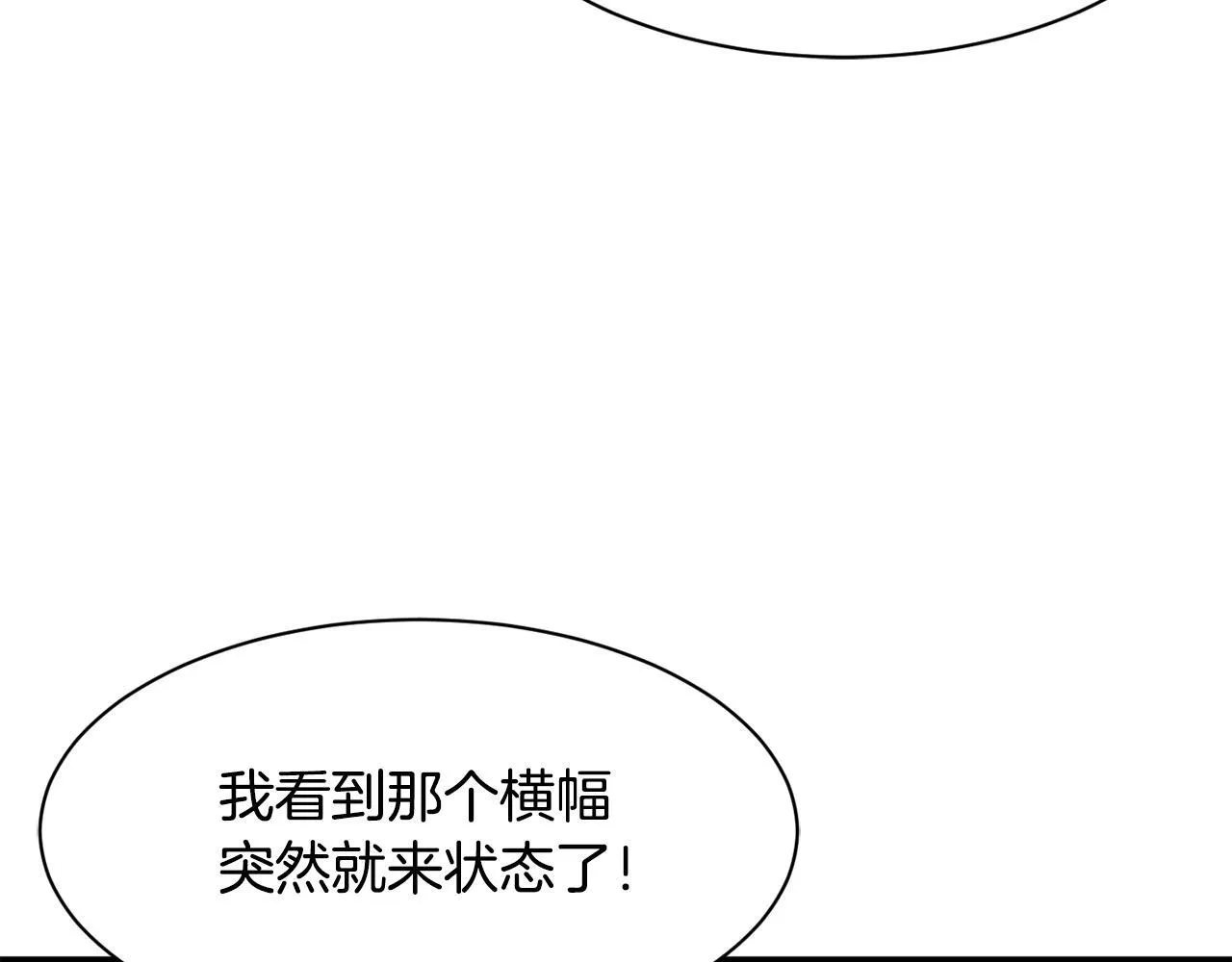 完结篇 继续女团 第227页