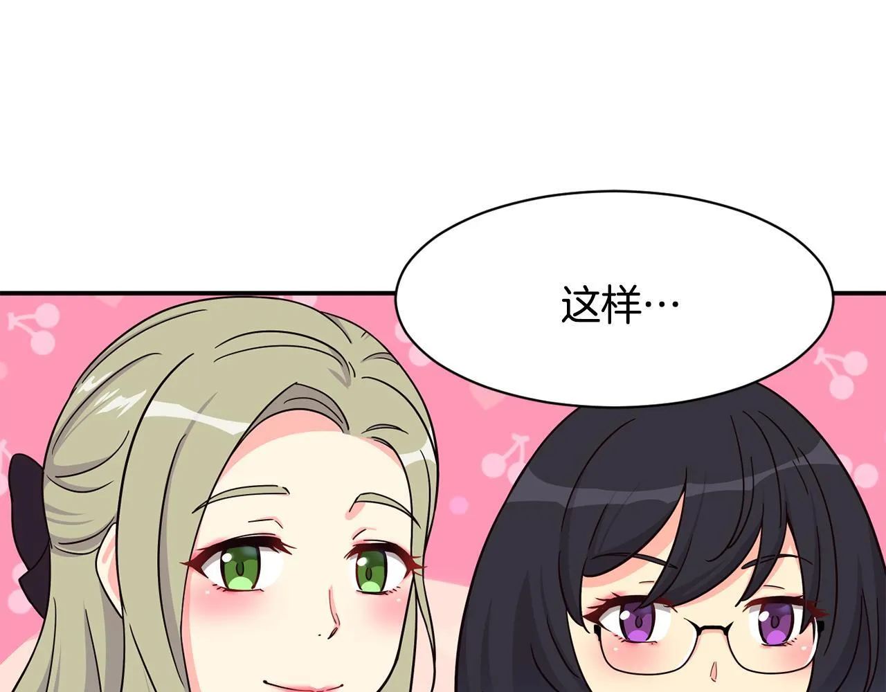 完结篇 继续女团 第232页