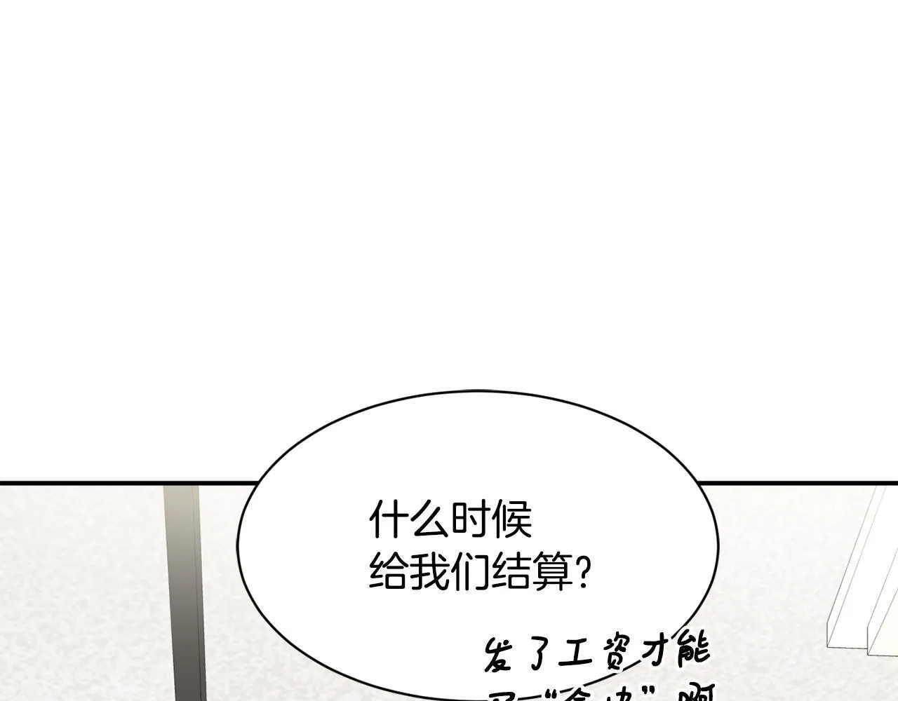完结篇 继续女团 第239页
